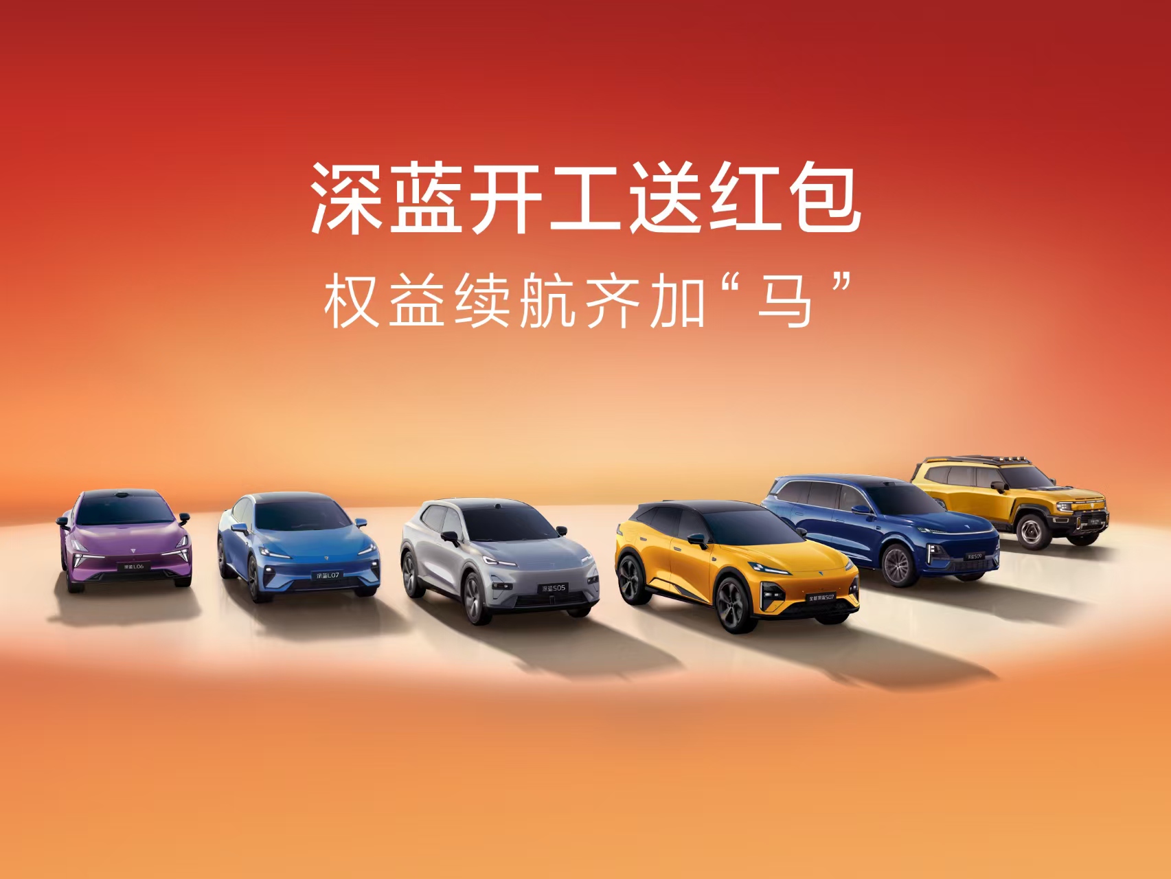郑州贝耶斯汽车-深蓝汽车